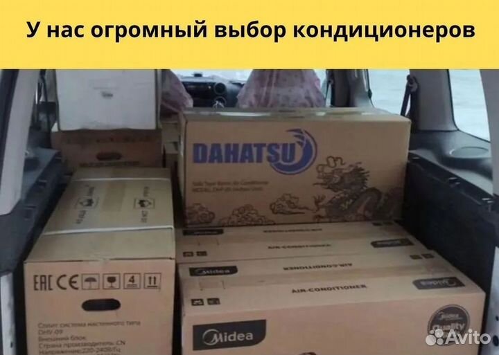 Кондиционеры - установим сегодня сами с гарантией
