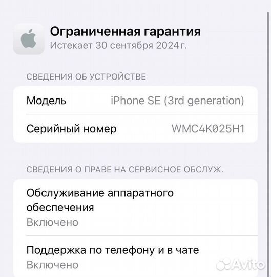 iPhone SE (2022), 64 ГБ