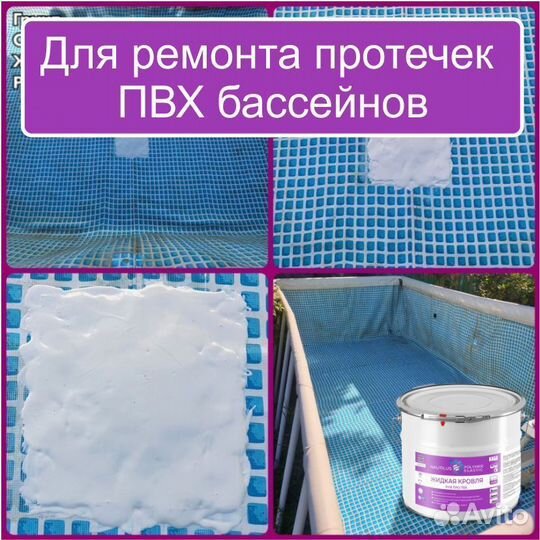 Гидроизоляция для пвх