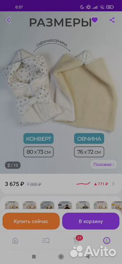 Конверт на выписку зимний