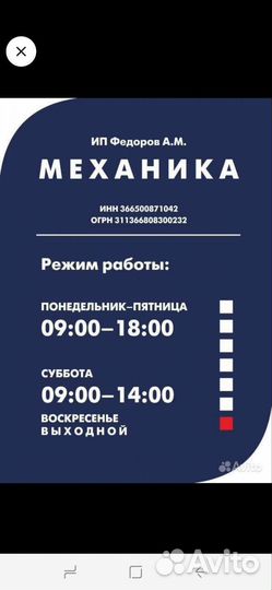Работа автослесарь-моторист