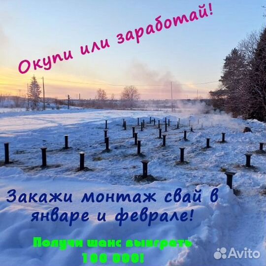 Винтовые сваи
