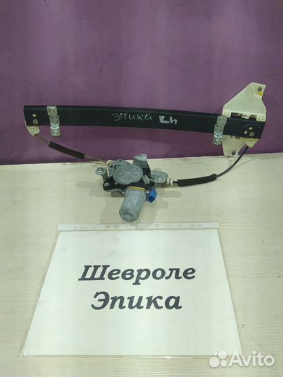 Стеклоподъёмник водительский Шевроле Эпика