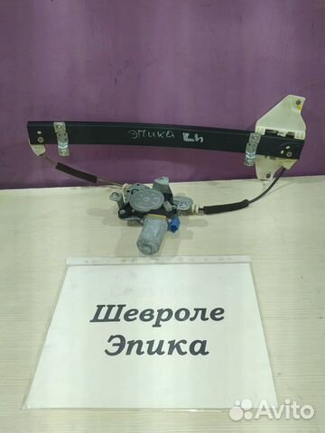 Стеклоподъёмник водительский Шевроле Эпика