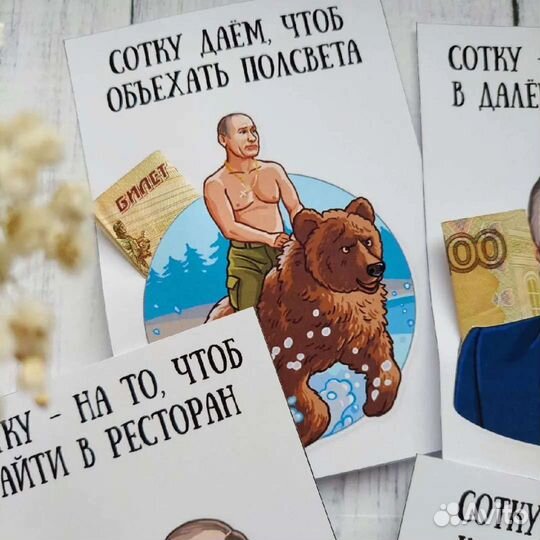 Набор карточек для денег дарим деньги