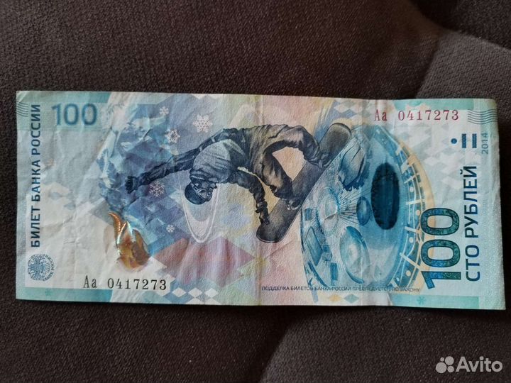 Редкие Купюры с красивыми номерами для коллекции