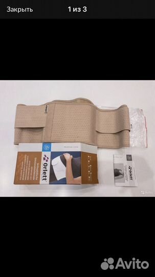 Бандаж универсальный Orlett MS-96, размер XL