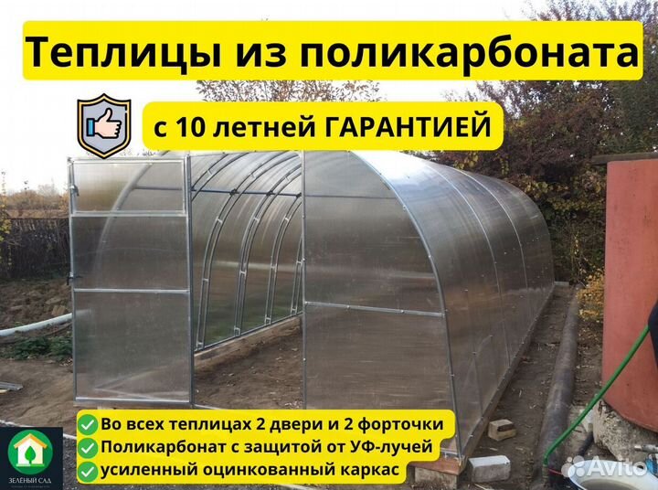 Теплицы усиленные из поликарбоната