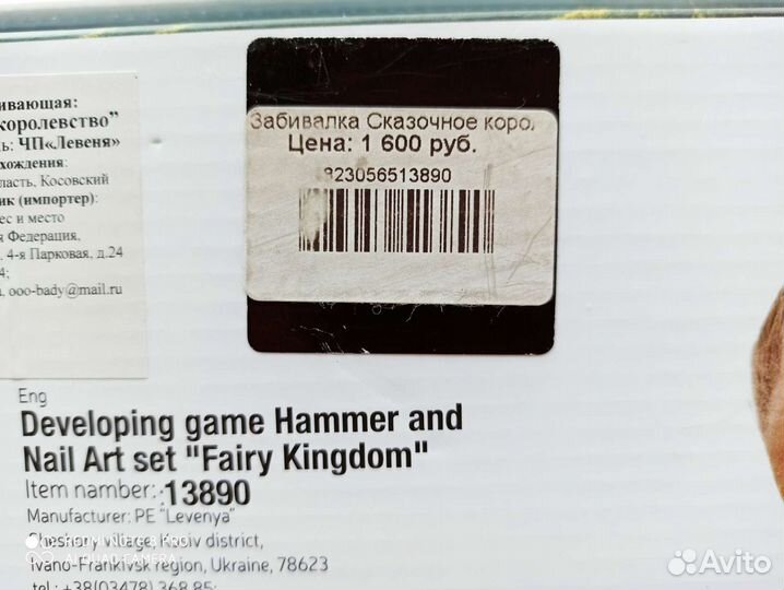 Развивающая Игра с молоточком Забивалка