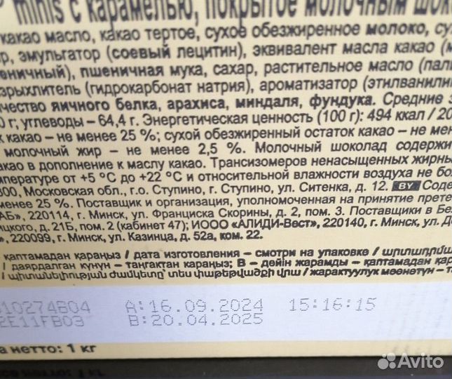 Продам коробку конфет