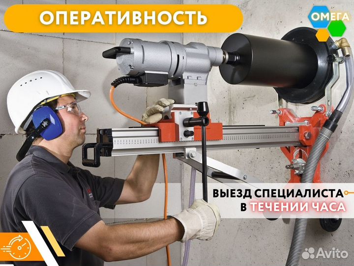 Алмазное бурение и резка