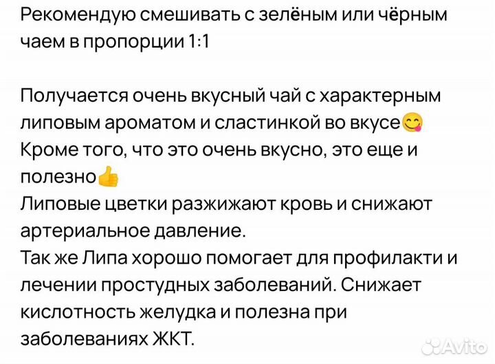 Цветы липы