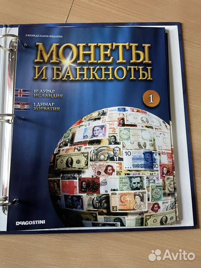 Журнал Монеты и банкноты