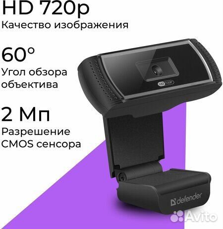 Веб-камера Defender G-lens 2597 HD720p 2-12мпикс а