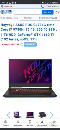 Asus rog strix gl731g