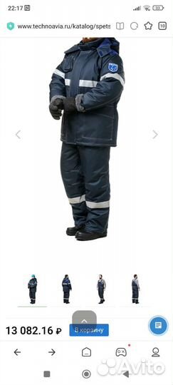 Защитный костюм ойл стат2