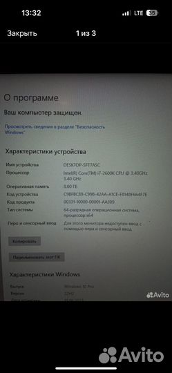 Процессор i7 2600k