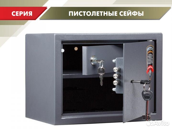 Сейф пистолетный (оружейный)