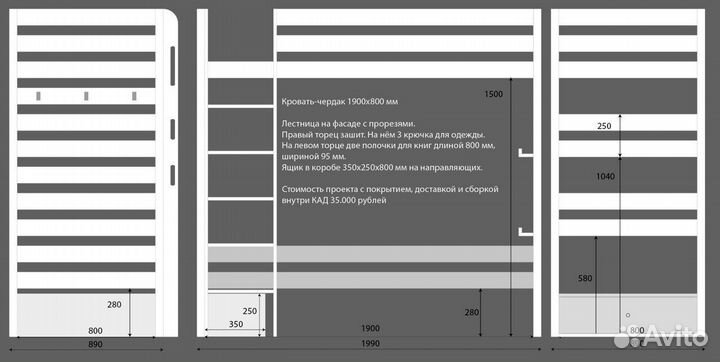 Кровать-чердак, под матрац : 80х190, массив сосны