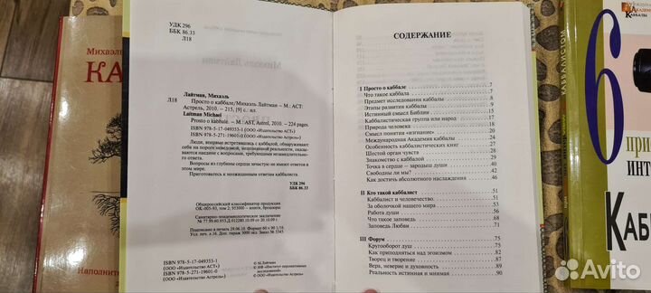 Михаэль Лайтман комплект книг