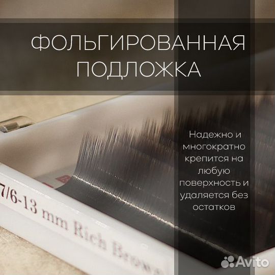 Pесницы для наращивания