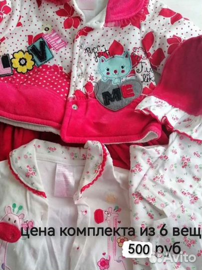 Комплект для девочки новый