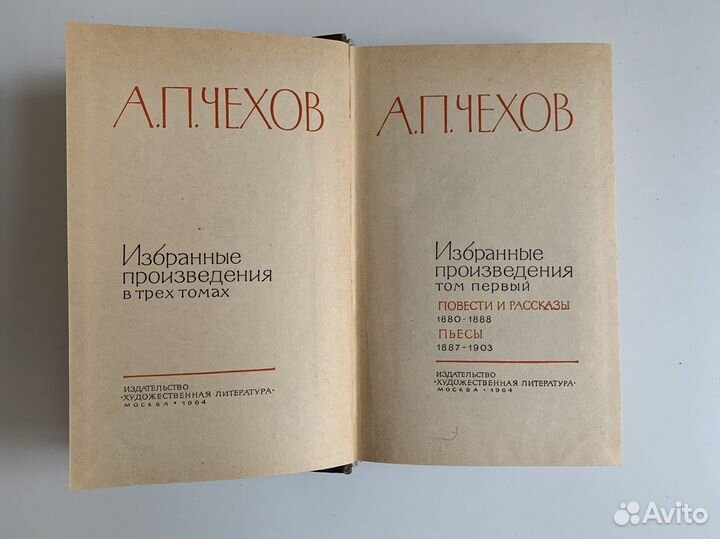 Чехов Избранные произведения в 3 томах
