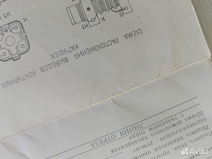 Радиоприемник СССР