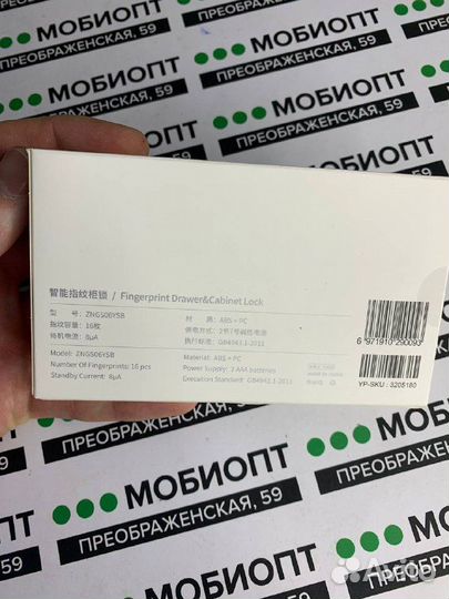 Мебельный замок Xiaomi Yeelock Smart Drawer