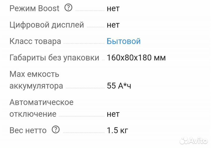 Зарядное устройство для акб