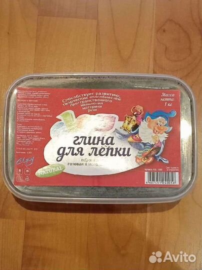 Глина для лепки