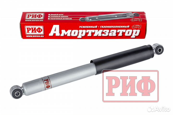 Амортизатор Риф задний газ. Suzuki Jimny лифт 75мм