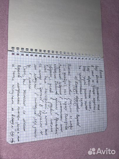 Переписать конспек от руки