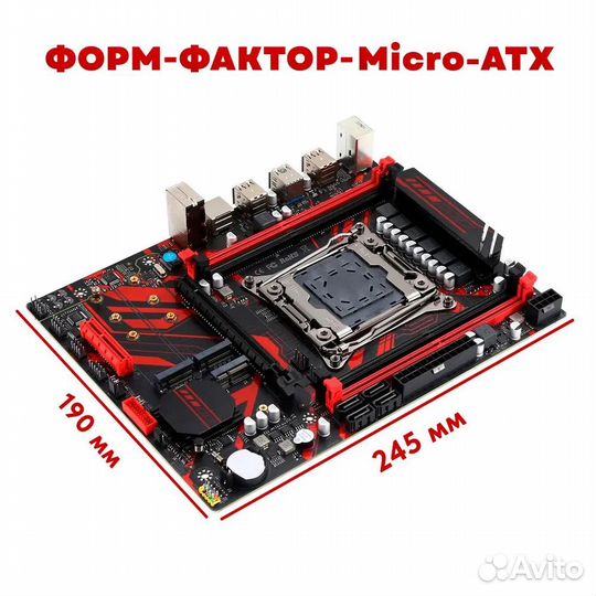 Комплект Материнская плата Atermiter X99 Процессор