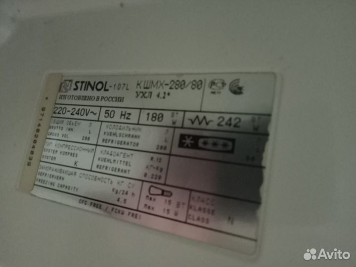 Холодильник на запчасти