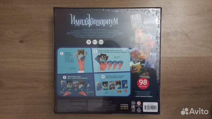 Имаджинариум, настольная игра (новая, оригинал)