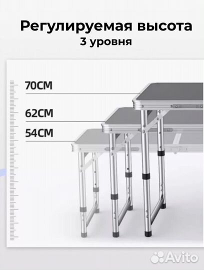 Стол туристический складной