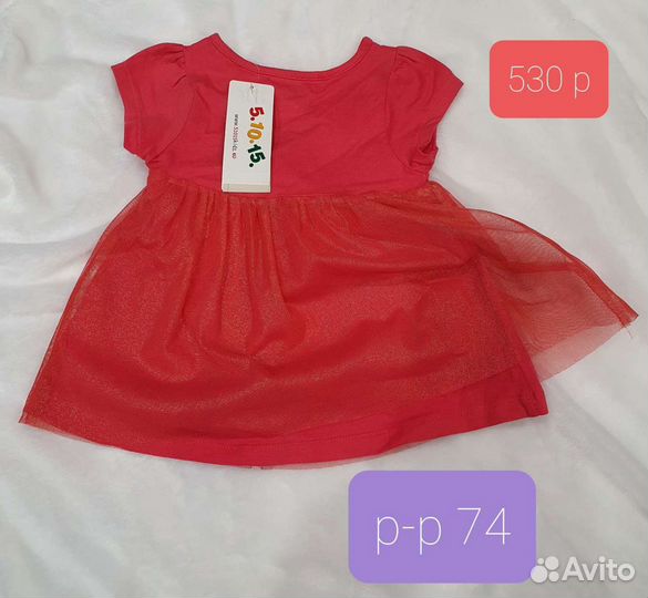 Детские вещи для девочки