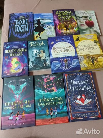 Книги для подростков