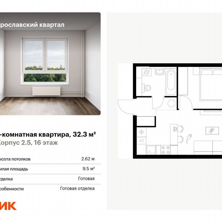 1-к. квартира, 32,3 м², 16/25 эт.