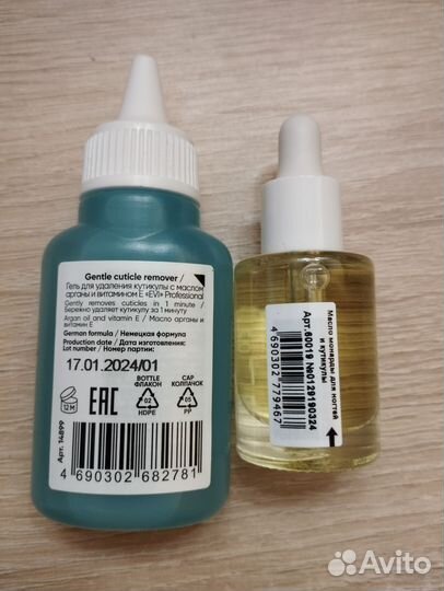 Уходовые средства для ногтей