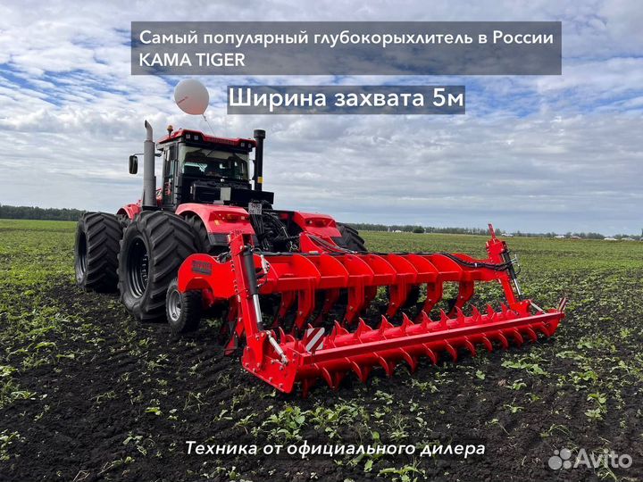 Глубокорыхлитель Техника-Агро Кама ТГР 55.11-500, 2024