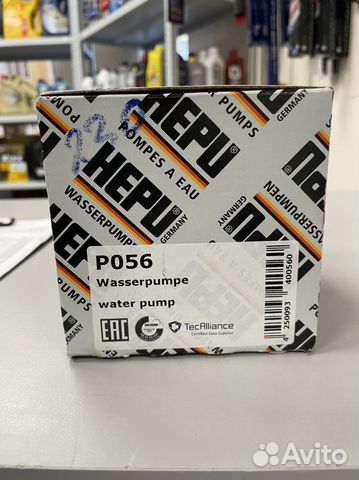 Насос водяной hepu