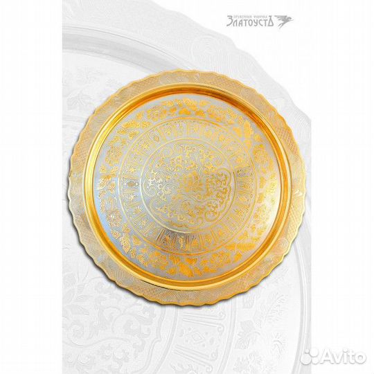 Блюдо «Хээ угалза»