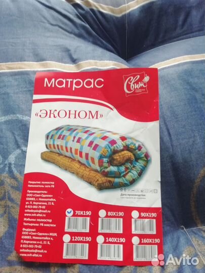 Продам матрас, новый