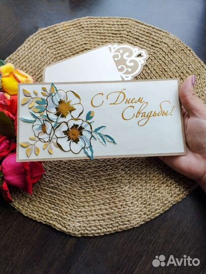 Конверт на свадьбу