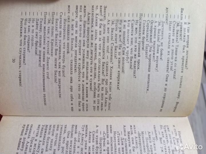 Книга алиса в зазеркалье