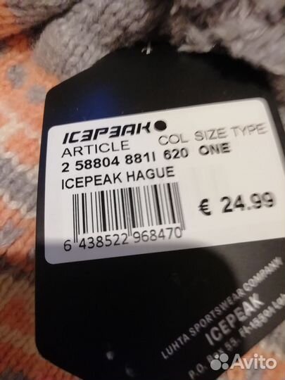 Шапка зимняя женская