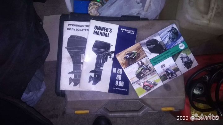 Лодочный мотор