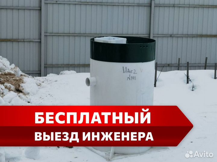Септик / септик под ключ